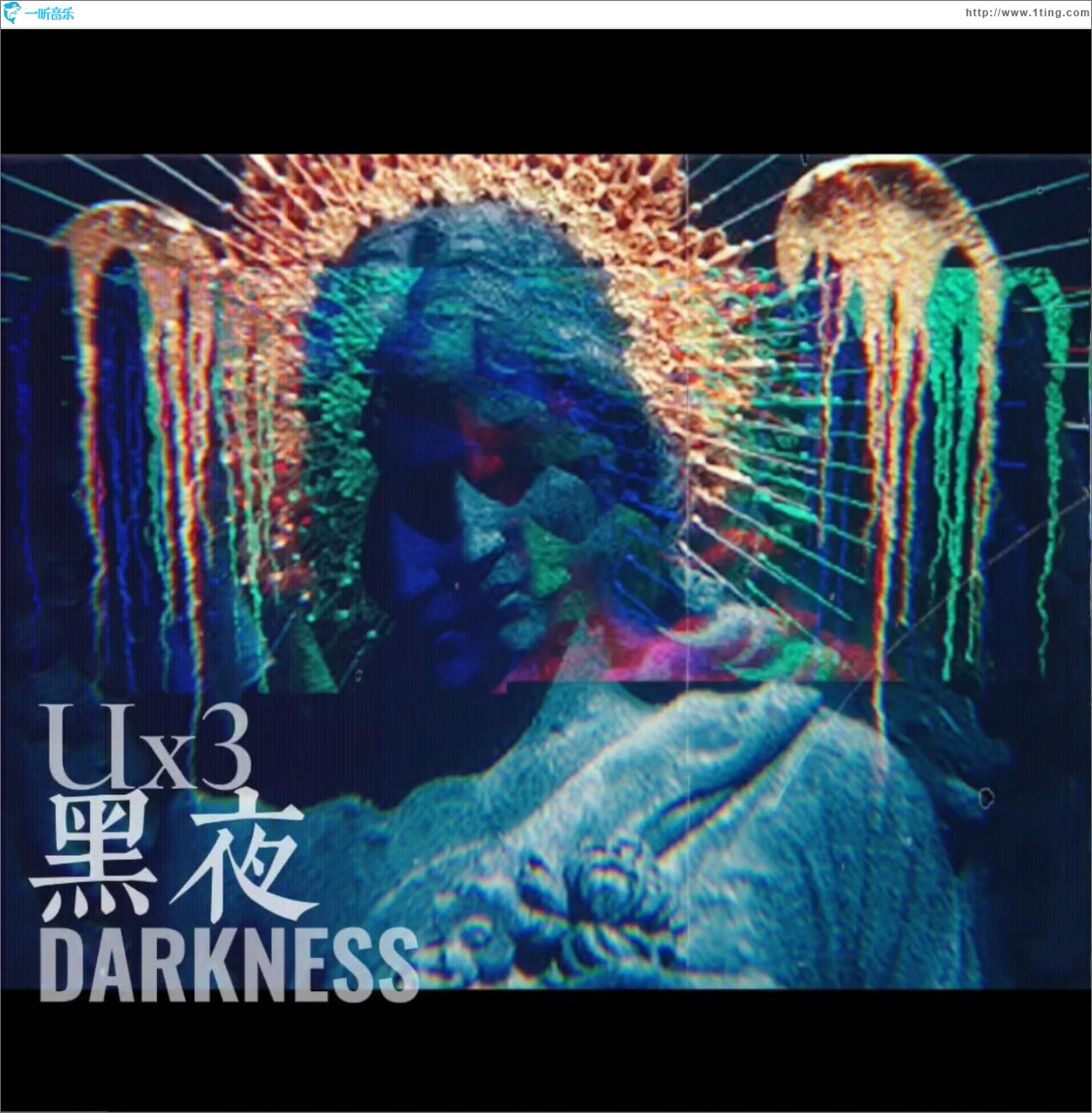 黑夜 (单曲)
