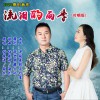 你是我一生的唯一 (单曲)