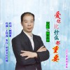 爱你比什么都重要 (单曲)