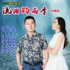任成洋 流泪的雨季 (伴奏) 试听