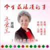 今生最浪漫的事 (单曲)