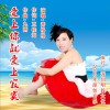 爱上你就爱上寂寞 (单曲)