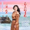 最美的意外 (单曲)