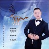 刘杰 痛的边缘 试听