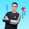 郑加文 梦雪泪 试听