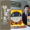 共同的梦想 (单曲)