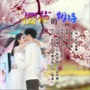 樱花的期待 (单曲)