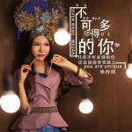 不可多得的你 (单曲)详情
