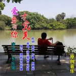 爱要有你才完美 (单曲)详情