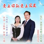 爱上你就爱上寂寞 (单曲)详情