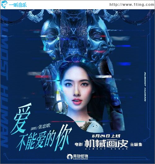 爱不能爱的你（单曲）