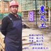 赵小飞 农民工 试听