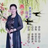 燕子归来
