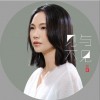 见与不见（单曲）