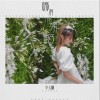 哪有什么岁月静好（单曲）
