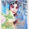 璀璨的丰碑（单曲）