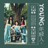 年轻人（单曲）