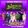 KF-Big Star少年团 Our Dance 试听