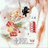 牵（单曲）