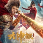 大神猴（单曲）详情