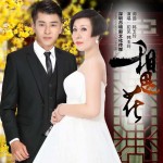 相思花（单曲）详情