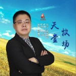 天堂牧场（单曲）详情