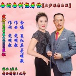 每时每刻想着你（三步踩）（单曲）详情