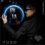 终是（单曲）详情