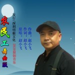 农民工（舞曲版）详情