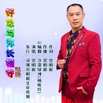 好想与你长相守（单曲）详情