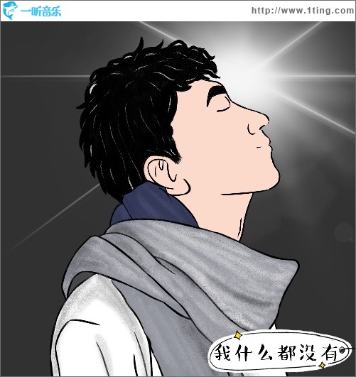 我什么都没有（单曲）