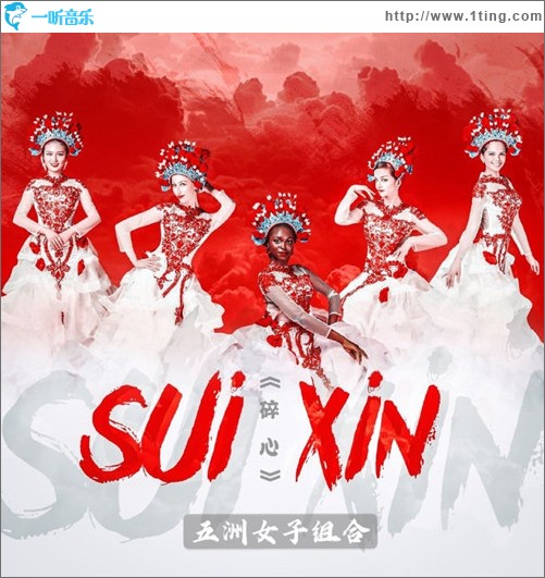 碎心（单曲）
