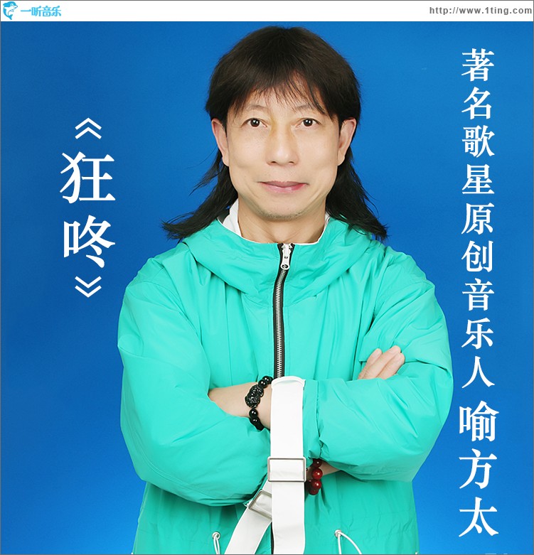 狂咚（单曲）