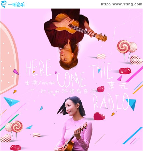Here come the radio（单曲）