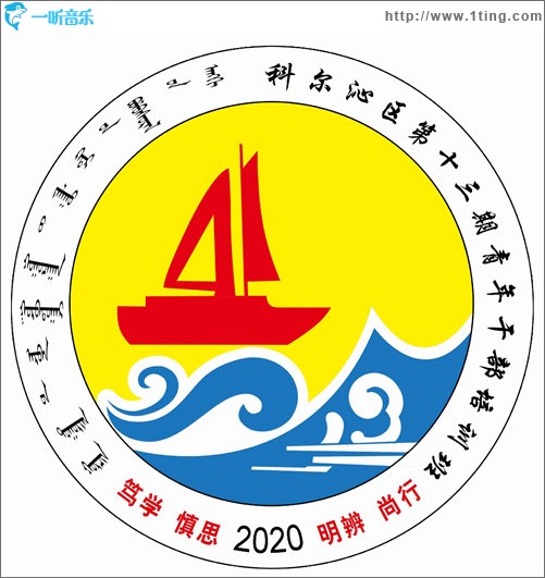 绽放吧青春（单曲）
