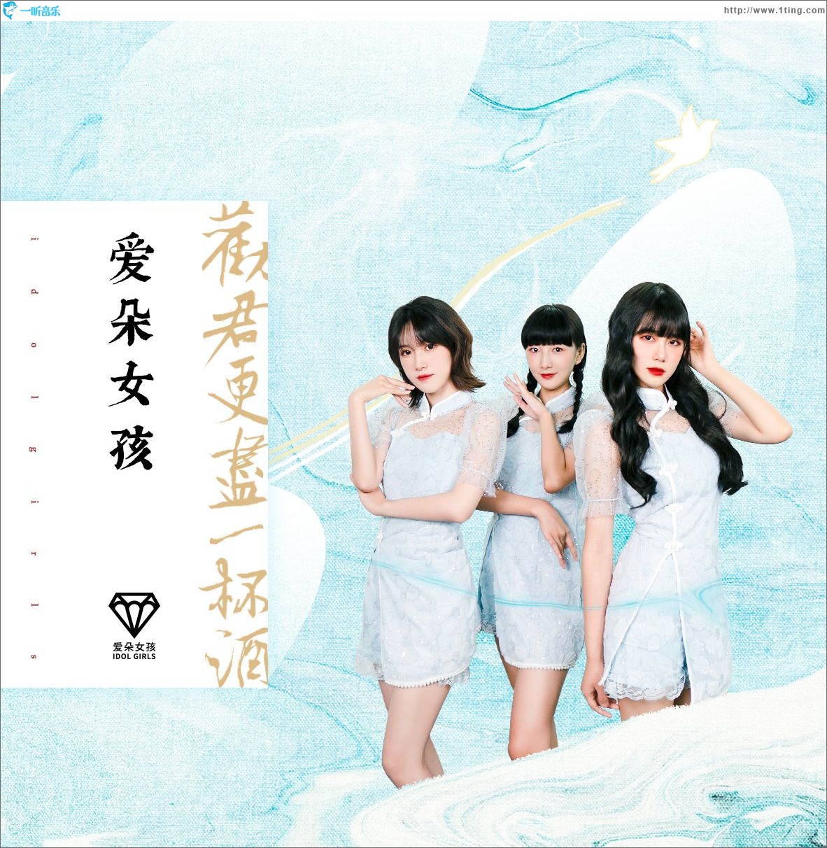 劝君更尽一杯酒（单曲）