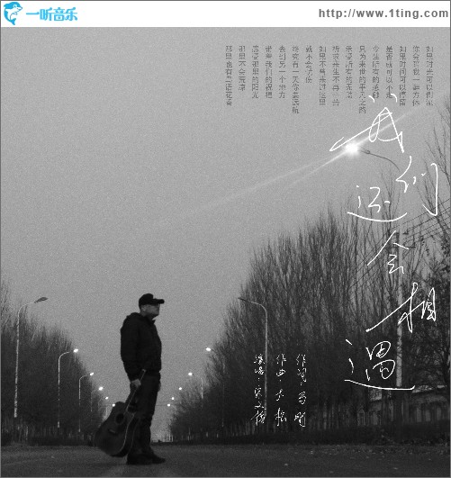 我们还会相遇（专辑）