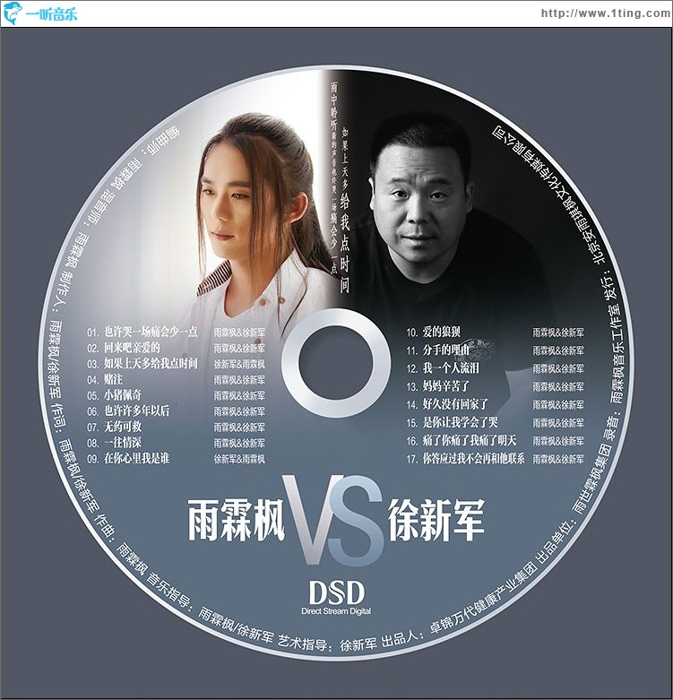 好想好好爱一场（单曲）