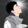 我什么都没有（单曲）