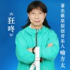 喻方太 狂咚 试听