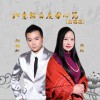 如意轮白度母心咒（合唱版）