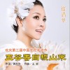 五谷香自稷山来（单曲）