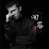 回答（单曲）