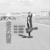 逆天的爱（单曲）