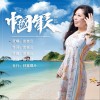 中国军人（单曲）