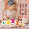 乖宝宝(单曲)