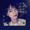 如果你今晚也会想起我（单曲）