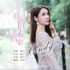 你远去的背影（单曲）