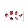 新疆爱乐乐团 丰收的喜悦 试听