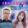 缘分让我们相遇（合唱版）